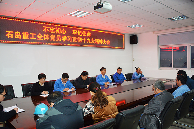 2018年1月8日全體黨員認真學習貫徹十九大會議精神.png 2018年1月8日全體黨員認真學習貫徹十九大會議精神.png